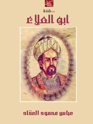 cover image of ابو العلاء